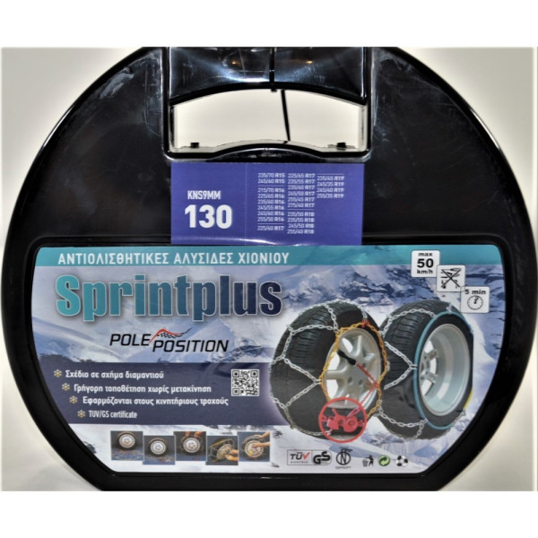 Aλυσίδες Αυτοκινήτου 9" 130 2τμχ Sprint Plus - Pole Position